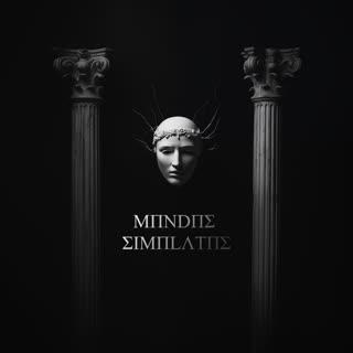 Portada de Mundus Simulatus